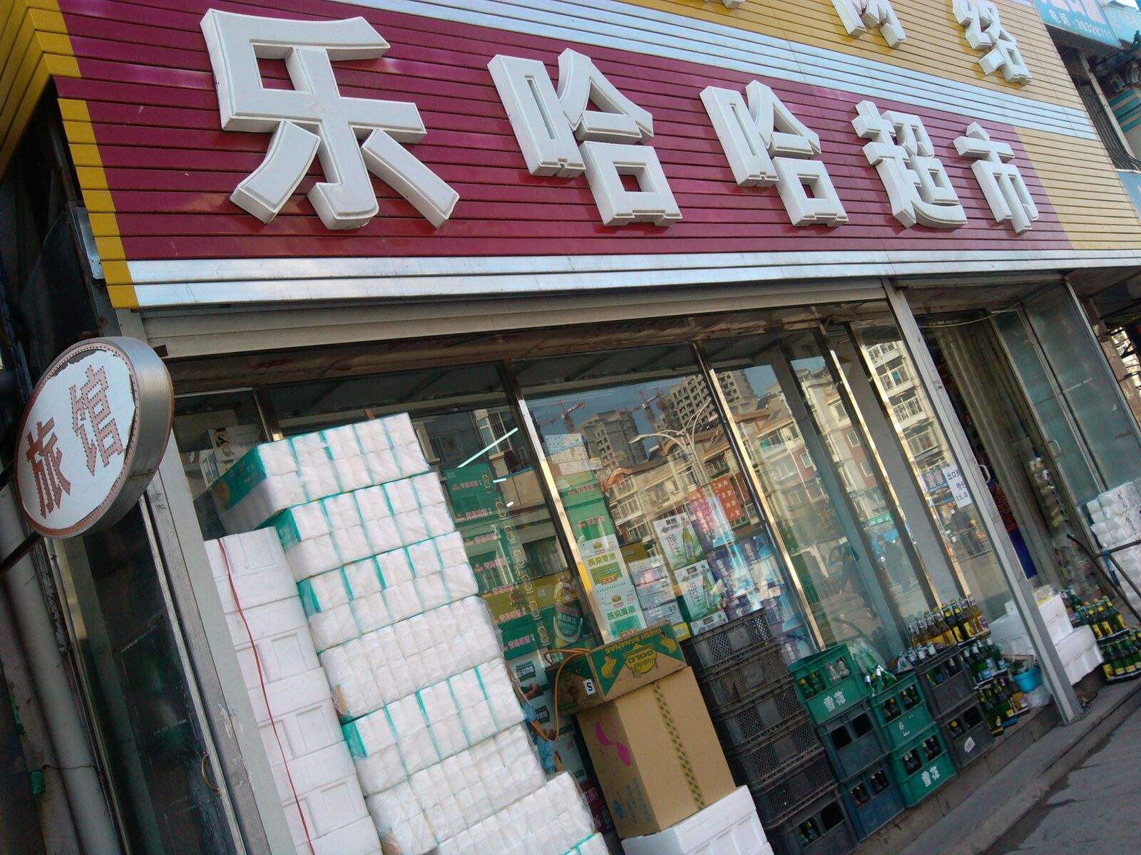 多類型大連超市加盟：從社區店到便利店，適配你的創業需求